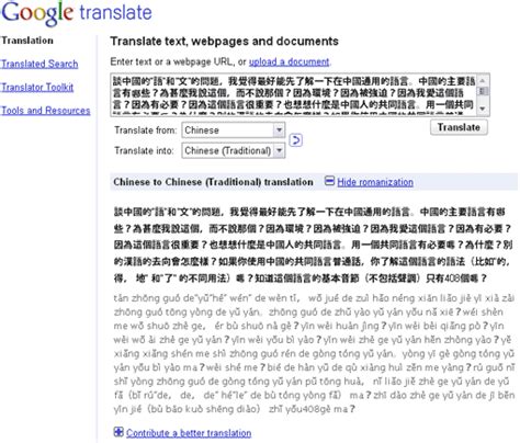translate english to chinese - google search